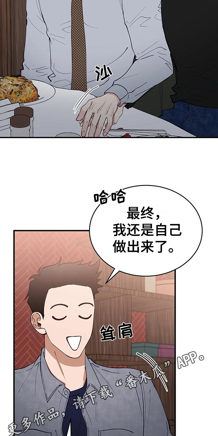 《安全区》漫画最新章节第21章：问题免费下拉式在线观看章节第【2】张图片