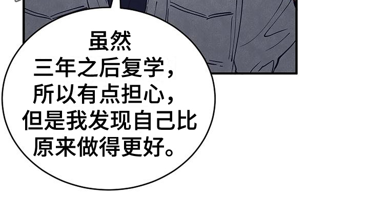 《安全区》漫画最新章节第21章：问题免费下拉式在线观看章节第【1】张图片