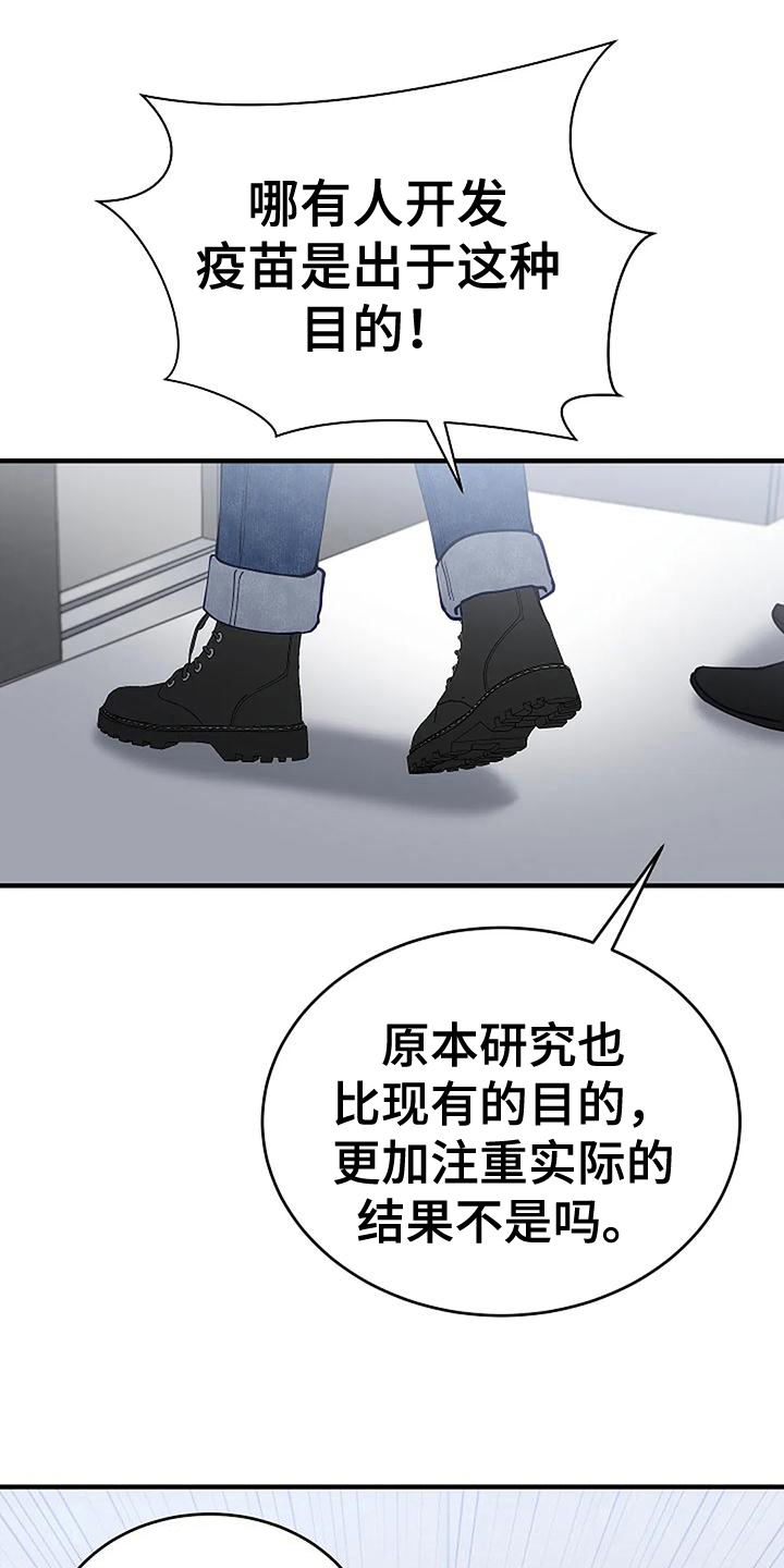 《安全区》漫画最新章节第21章：问题免费下拉式在线观看章节第【20】张图片