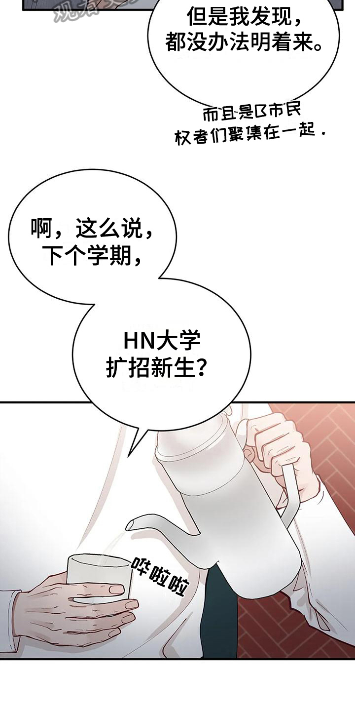 《安全区》漫画最新章节第21章：问题免费下拉式在线观看章节第【13】张图片