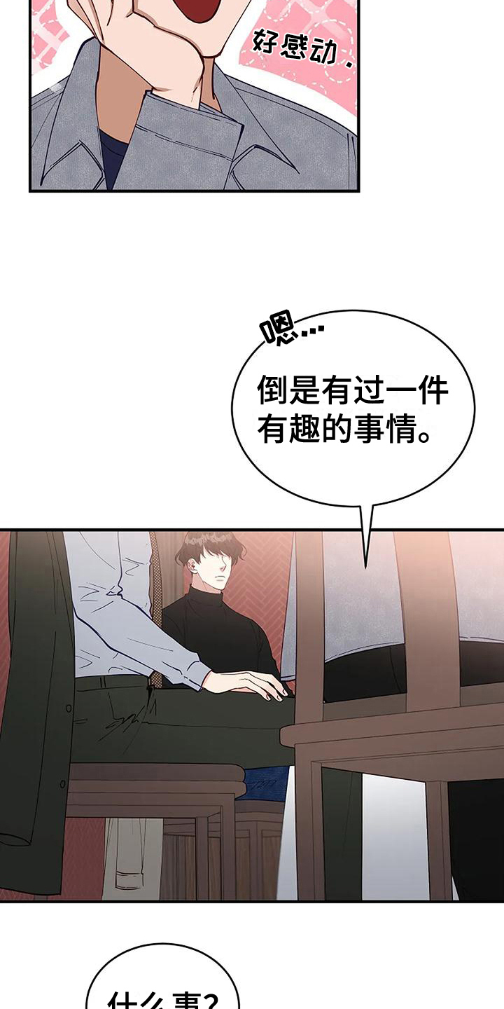 《安全区》漫画最新章节第21章：问题免费下拉式在线观看章节第【6】张图片