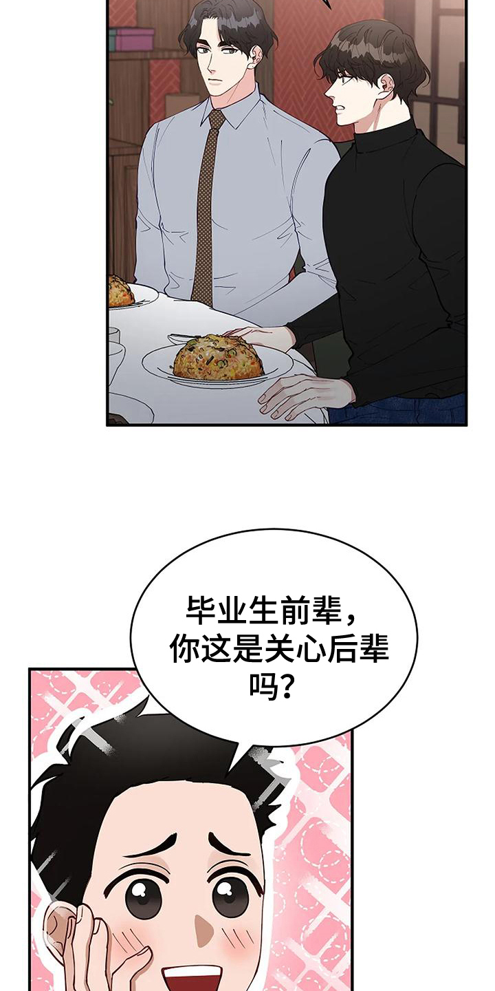 《安全区》漫画最新章节第21章：问题免费下拉式在线观看章节第【7】张图片