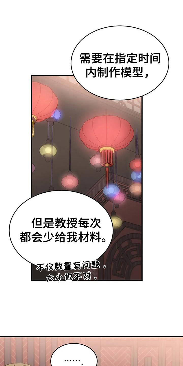 《安全区》漫画最新章节第21章：问题免费下拉式在线观看章节第【4】张图片