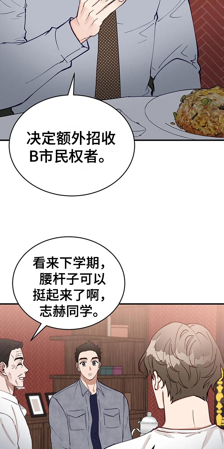 《安全区》漫画最新章节第21章：问题免费下拉式在线观看章节第【10】张图片