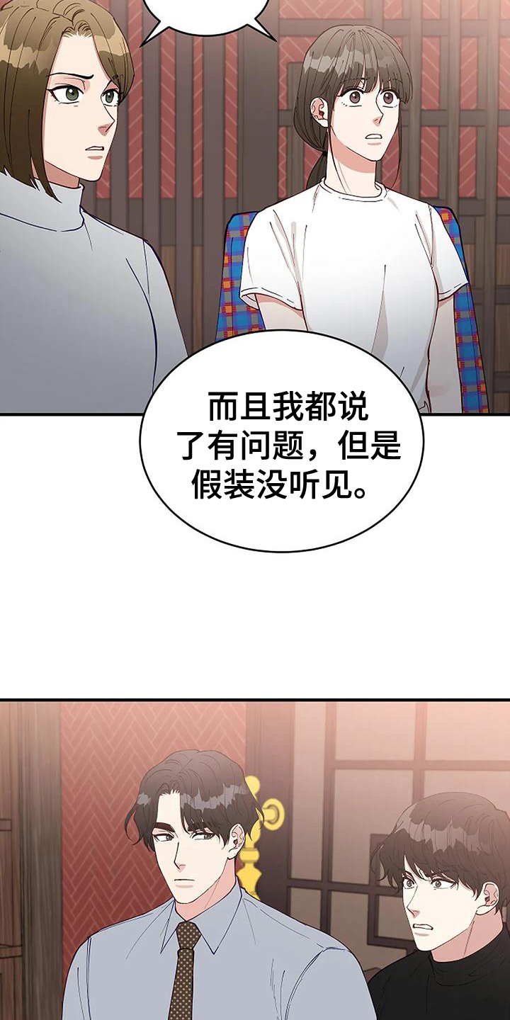 《安全区》漫画最新章节第21章：问题免费下拉式在线观看章节第【3】张图片