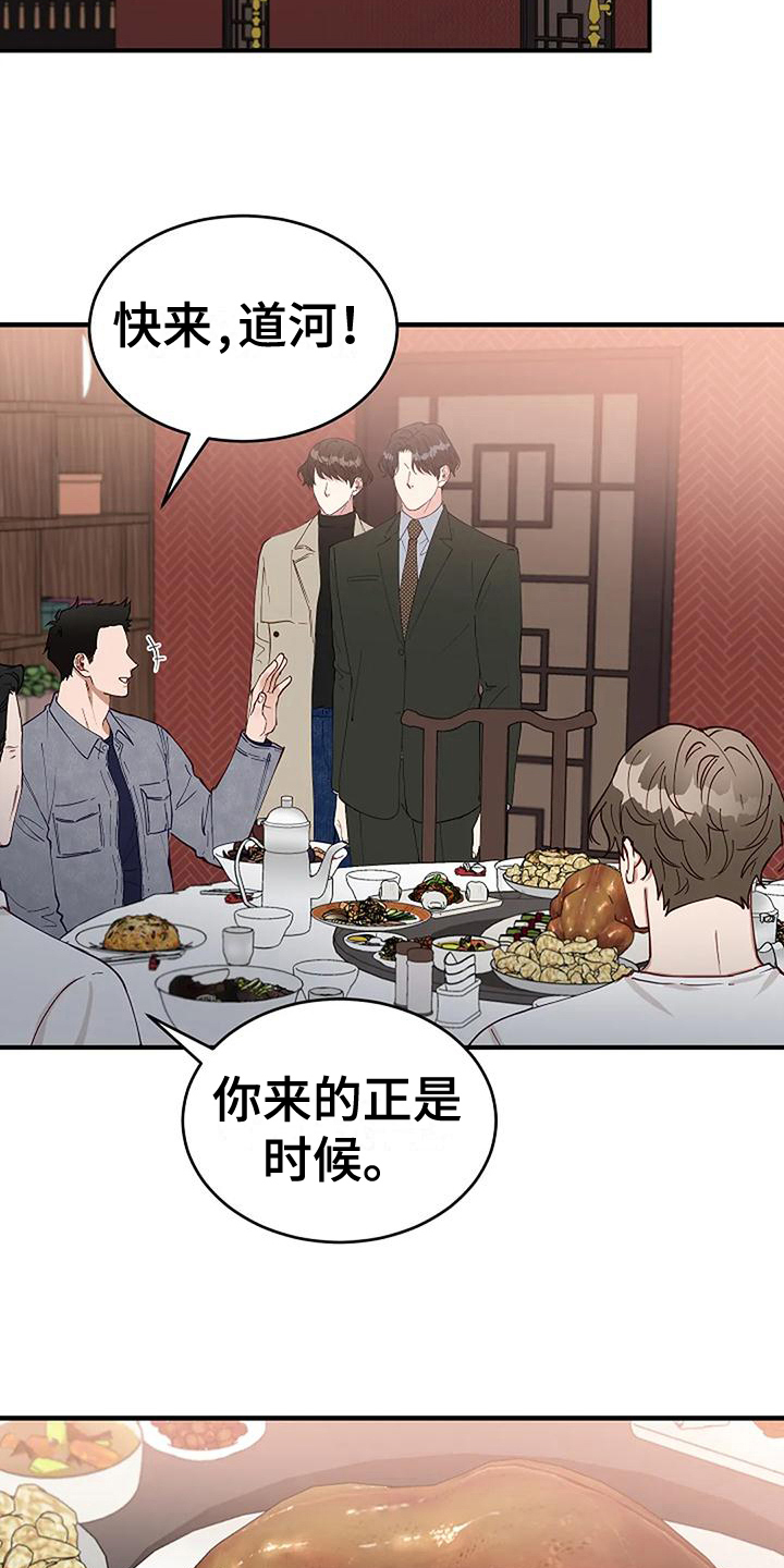 《安全区》漫画最新章节第21章：问题免费下拉式在线观看章节第【18】张图片