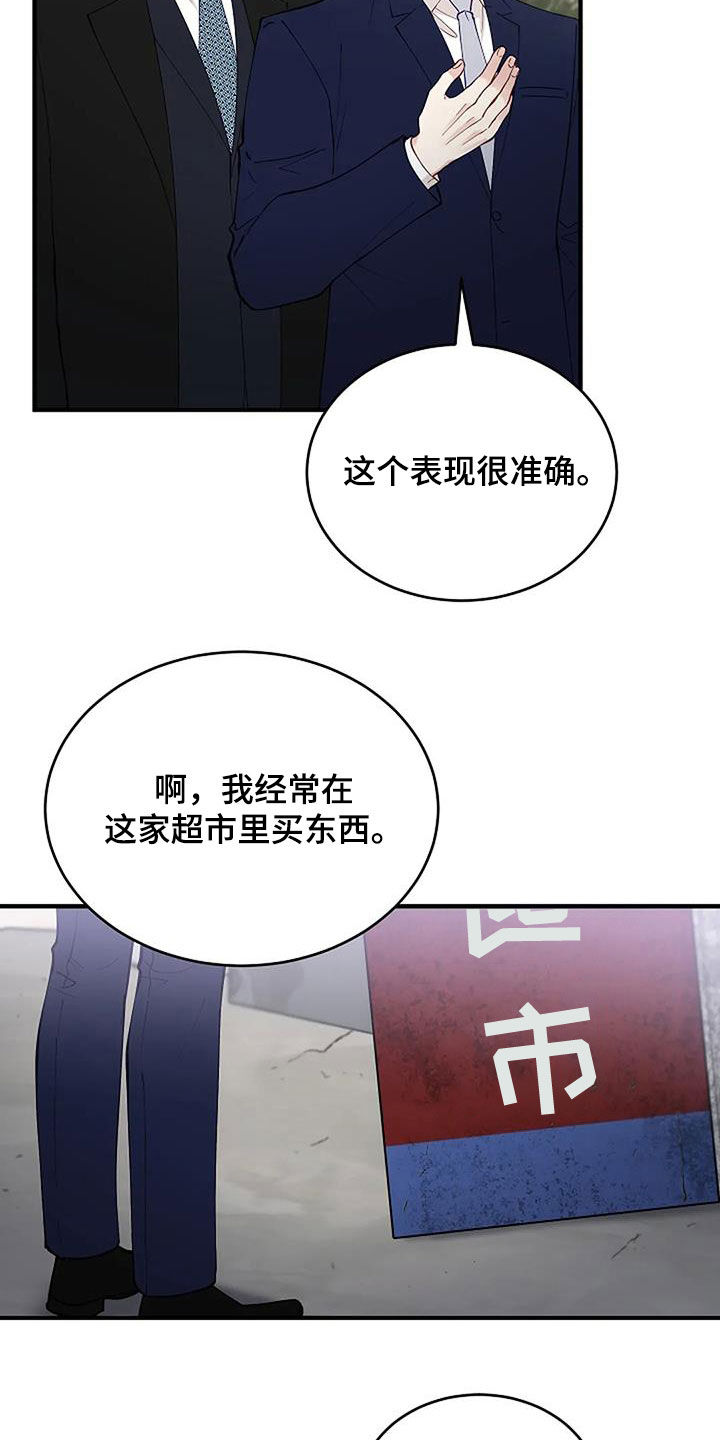 《安全区》漫画最新章节第23章：重回故地免费下拉式在线观看章节第【6】张图片