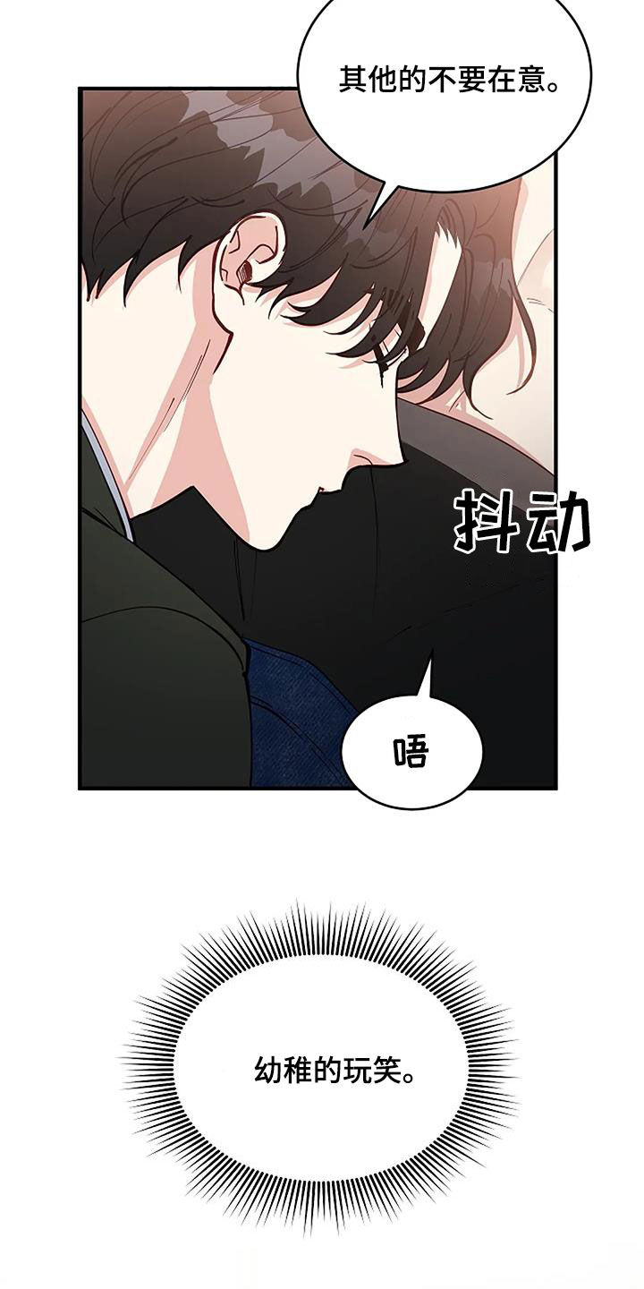 《安全区》漫画最新章节第23章：重回故地免费下拉式在线观看章节第【30】张图片