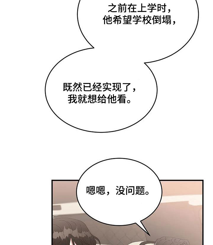 《安全区》漫画最新章节第24章：安慰免费下拉式在线观看章节第【6】张图片