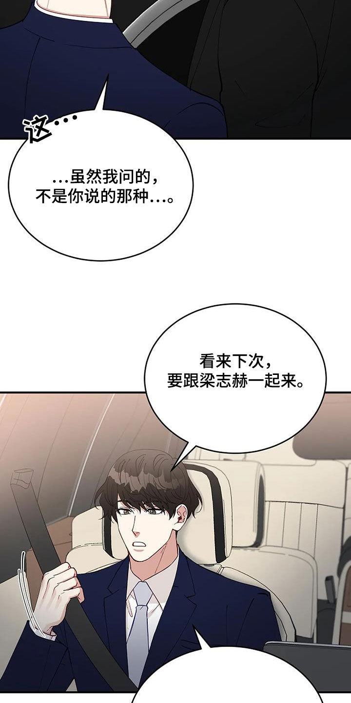 《安全区》漫画最新章节第24章：安慰免费下拉式在线观看章节第【7】张图片