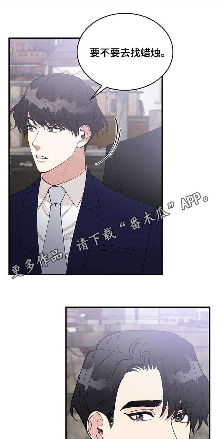 《安全区》漫画最新章节第24章：安慰免费下拉式在线观看章节第【30】张图片