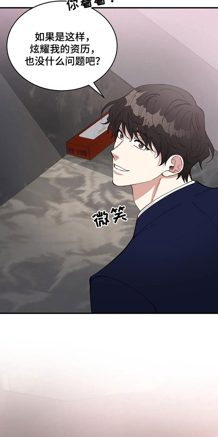 《安全区》漫画最新章节第24章：安慰免费下拉式在线观看章节第【26】张图片