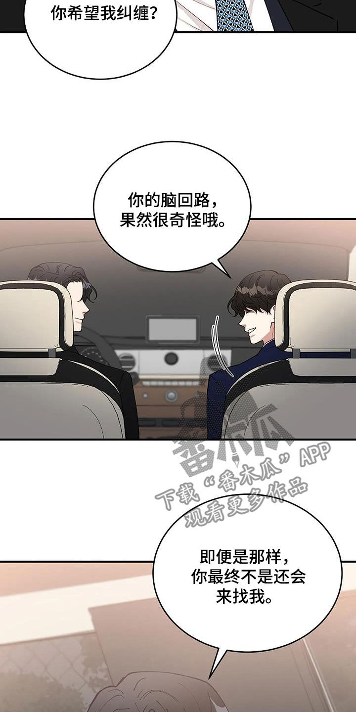 《安全区》漫画最新章节第24章：安慰免费下拉式在线观看章节第【3】张图片