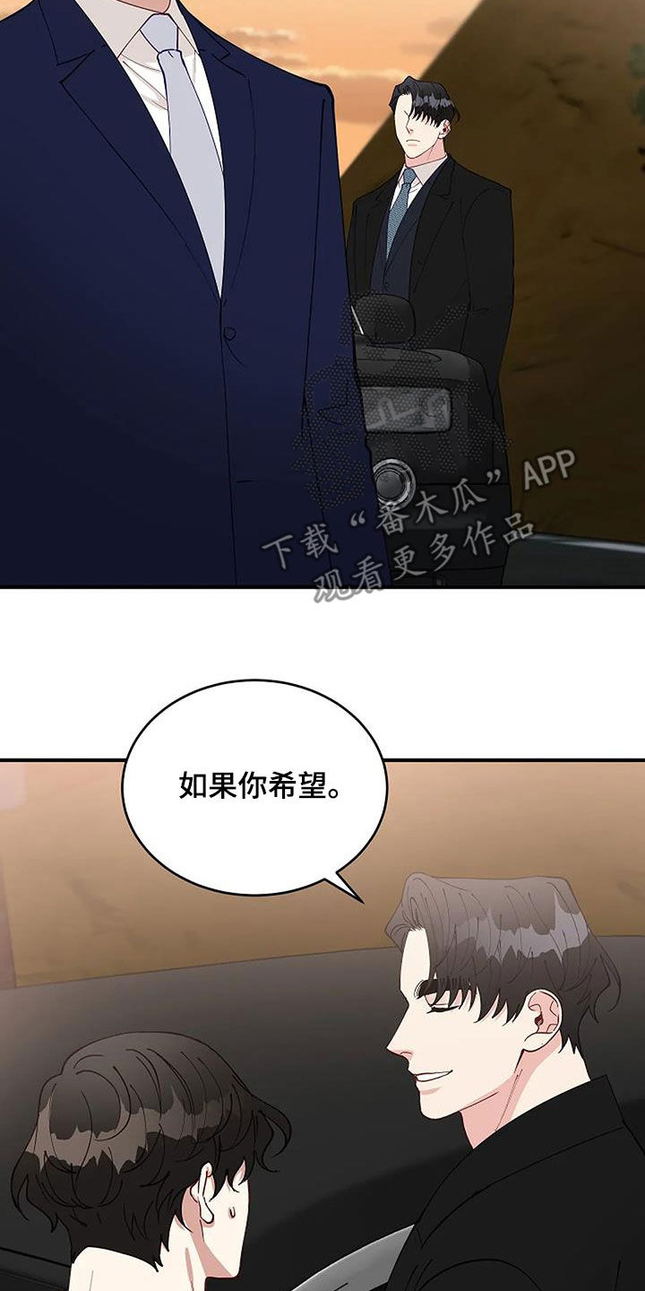 《安全区》漫画最新章节第24章：安慰免费下拉式在线观看章节第【8】张图片