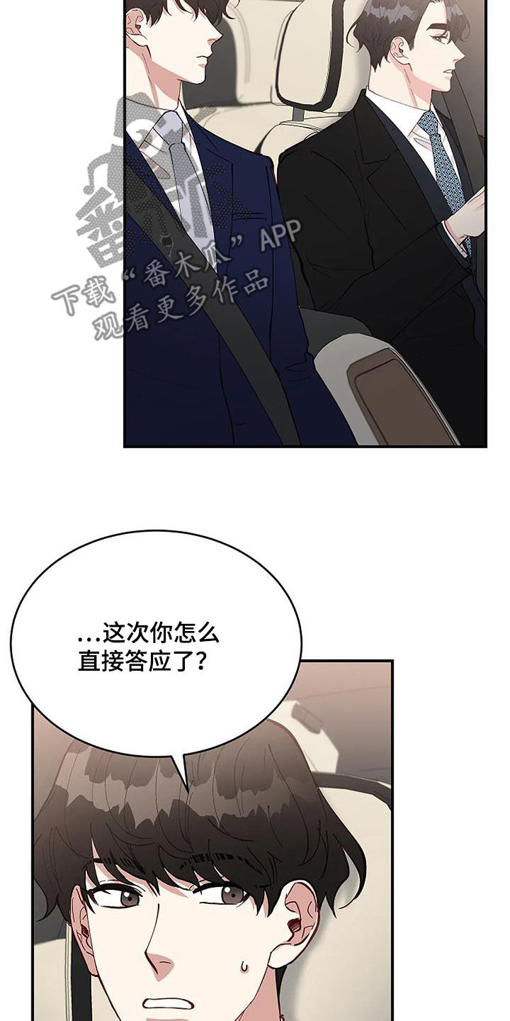 《安全区》漫画最新章节第24章：安慰免费下拉式在线观看章节第【5】张图片