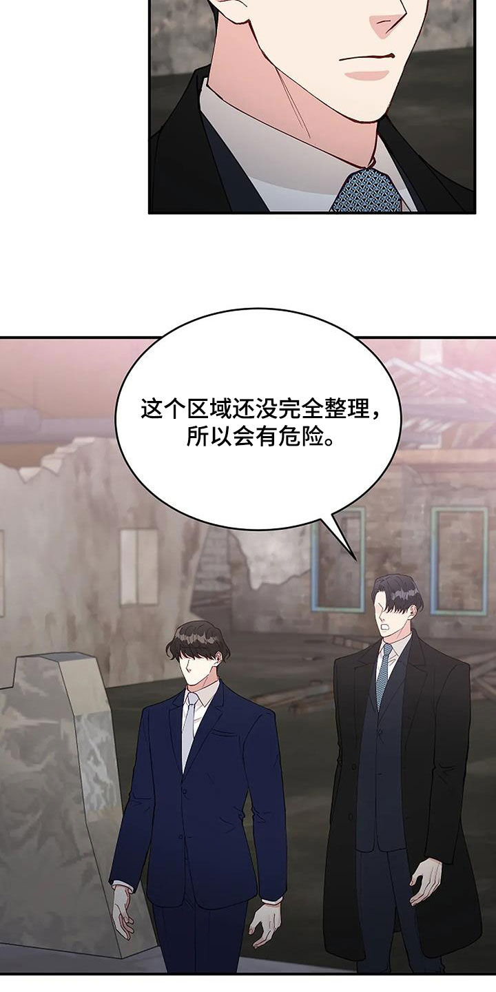 《安全区》漫画最新章节第24章：安慰免费下拉式在线观看章节第【29】张图片