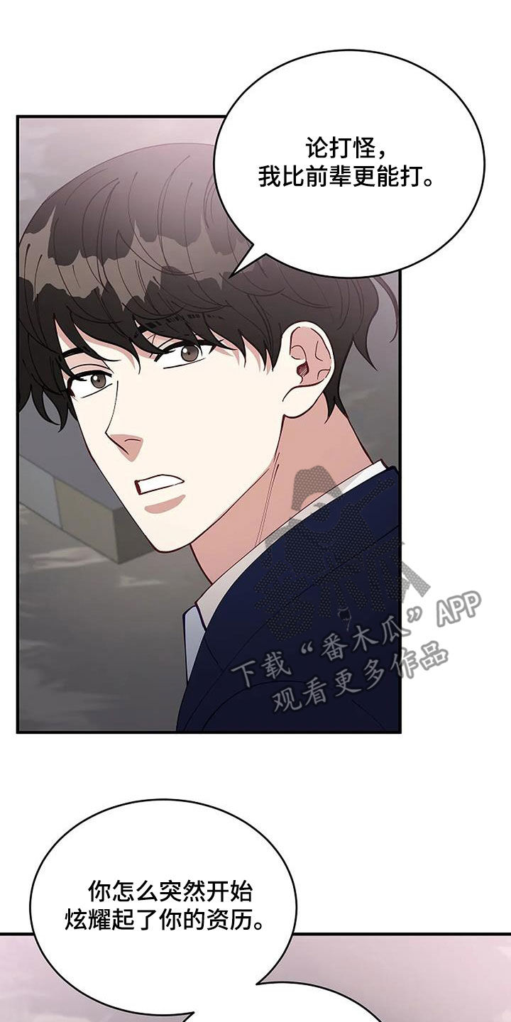 《安全区》漫画最新章节第24章：安慰免费下拉式在线观看章节第【28】张图片