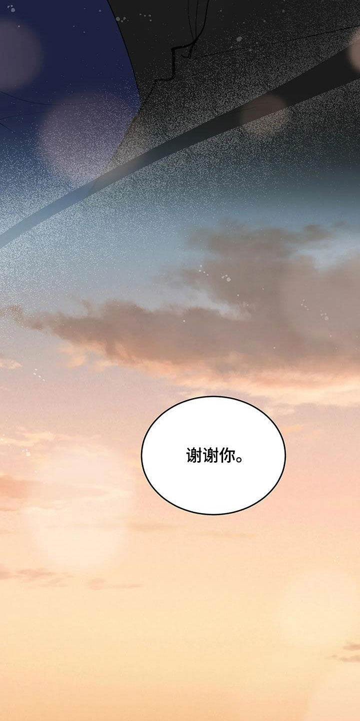 《安全区》漫画最新章节第24章：安慰免费下拉式在线观看章节第【10】张图片