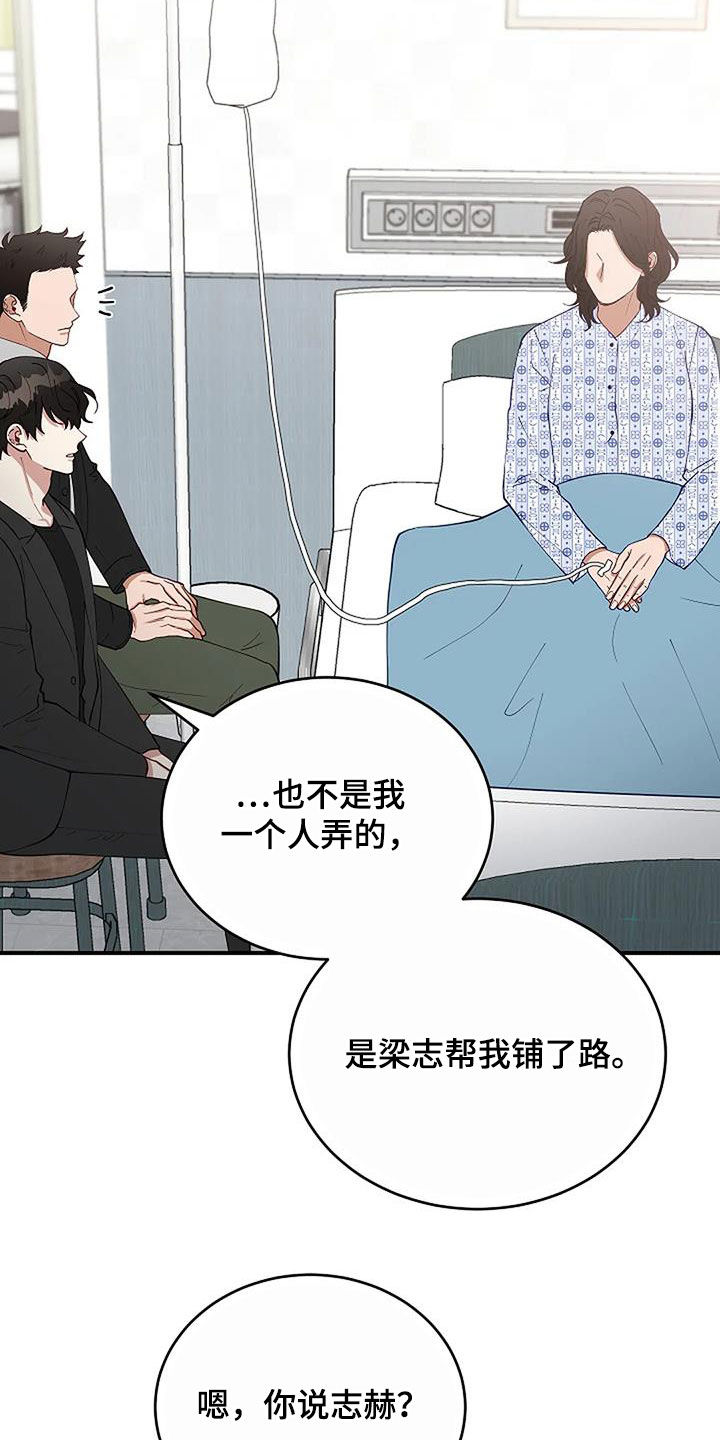 《安全区》漫画最新章节第25章：苏醒免费下拉式在线观看章节第【7】张图片