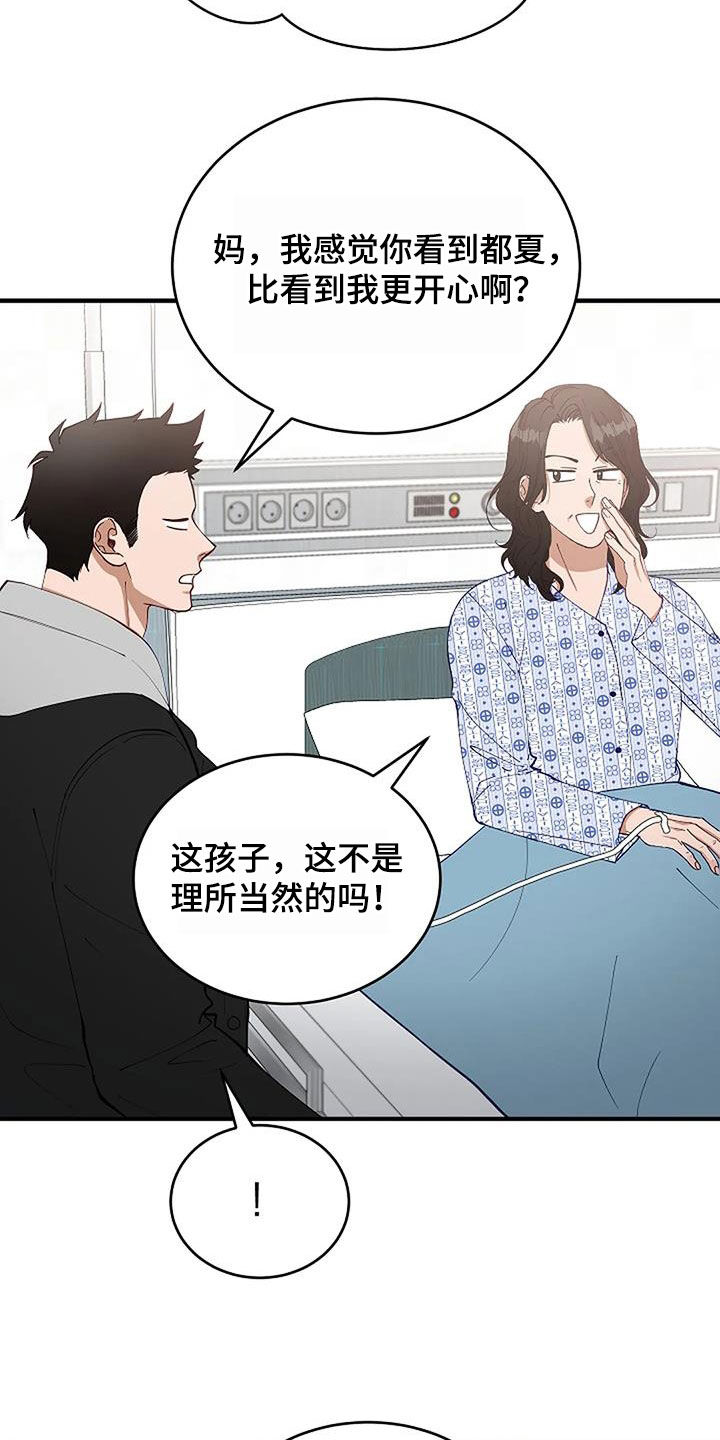 《安全区》漫画最新章节第25章：苏醒免费下拉式在线观看章节第【15】张图片