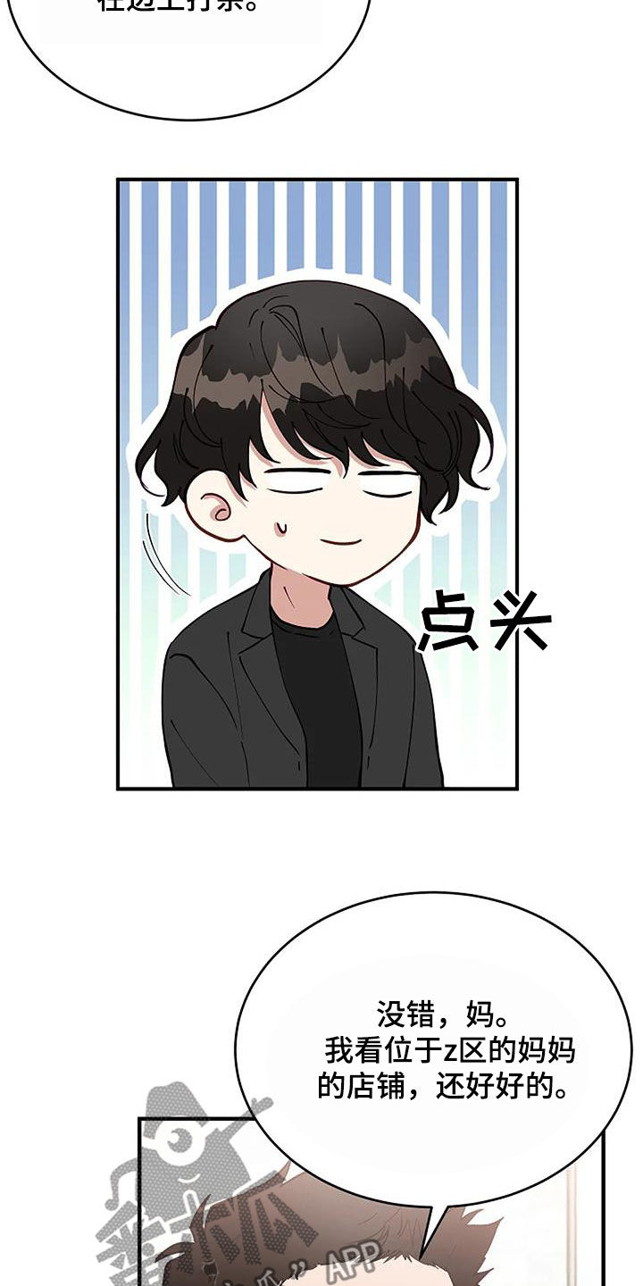 《安全区》漫画最新章节第25章：苏醒免费下拉式在线观看章节第【4】张图片