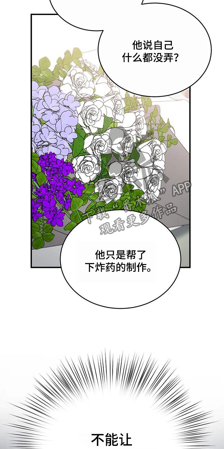 《安全区》漫画最新章节第25章：苏醒免费下拉式在线观看章节第【6】张图片