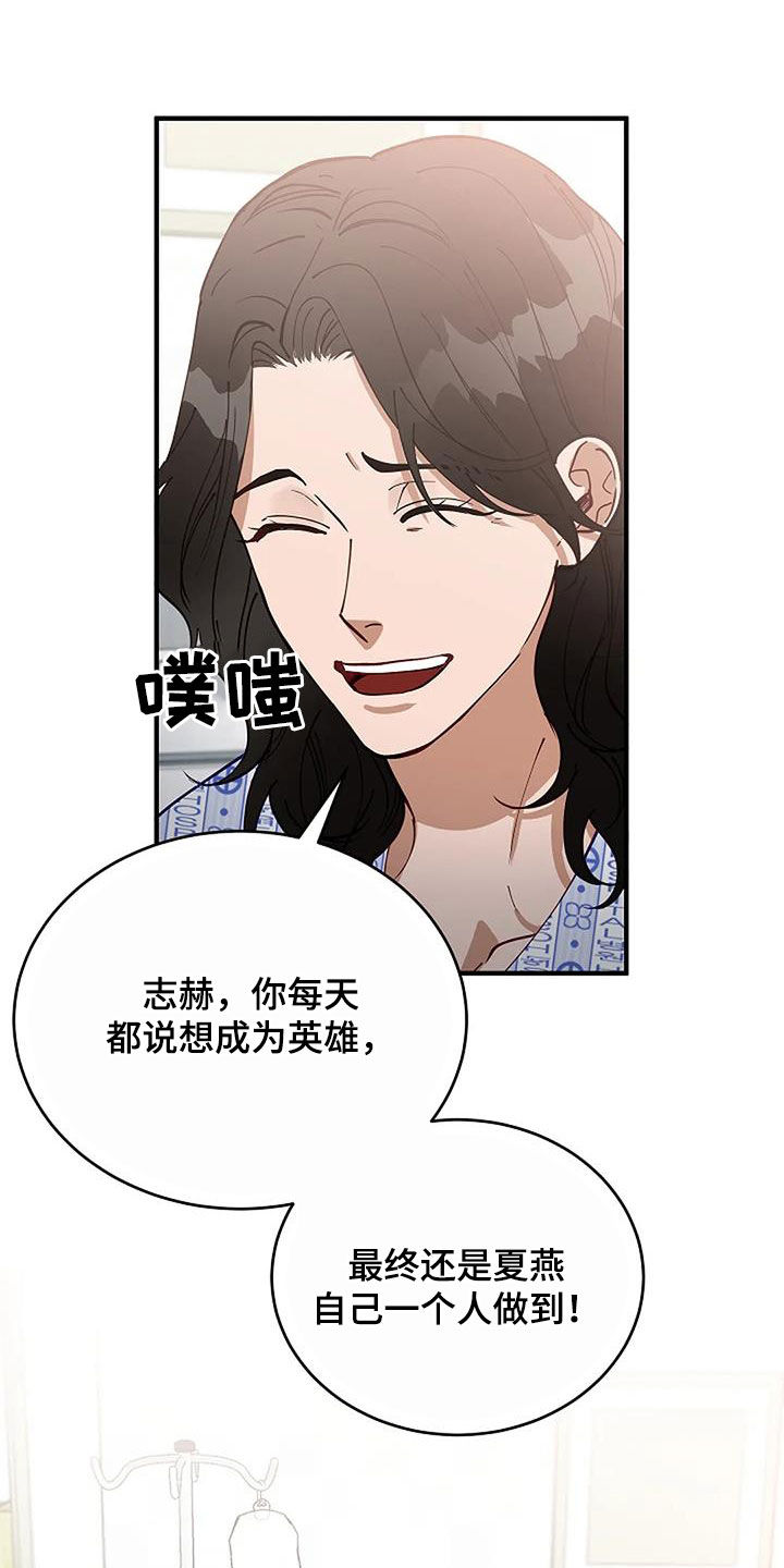 《安全区》漫画最新章节第25章：苏醒免费下拉式在线观看章节第【8】张图片