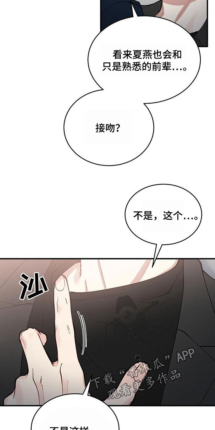 《安全区》漫画最新章节第26章：只是熟悉免费下拉式在线观看章节第【7】张图片