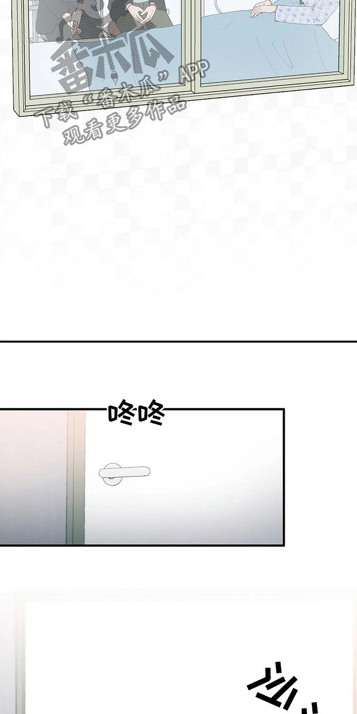 《安全区》漫画最新章节第26章：只是熟悉免费下拉式在线观看章节第【21】张图片