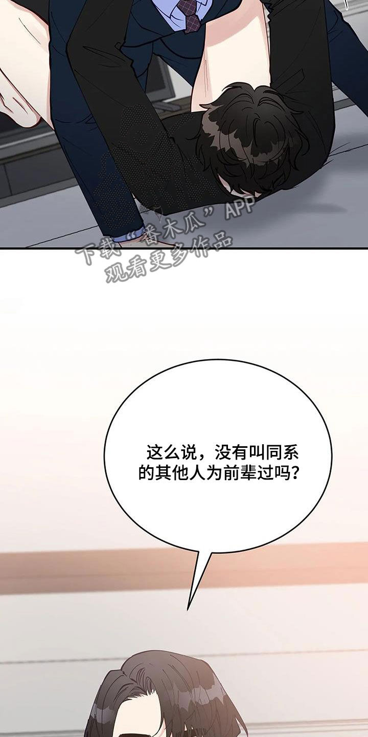 《安全区》漫画最新章节第27章：还有谁免费下拉式在线观看章节第【6】张图片