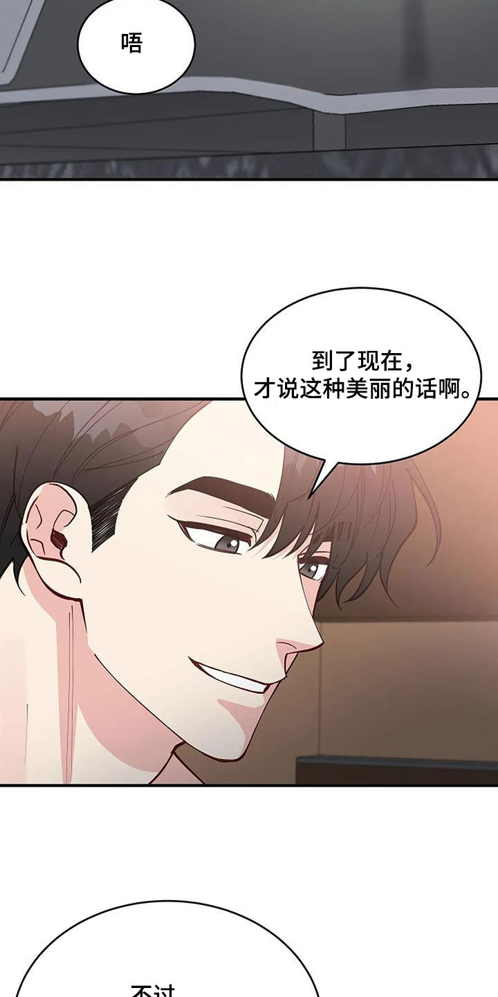 《安全区》漫画最新章节第27章：还有谁免费下拉式在线观看章节第【2】张图片