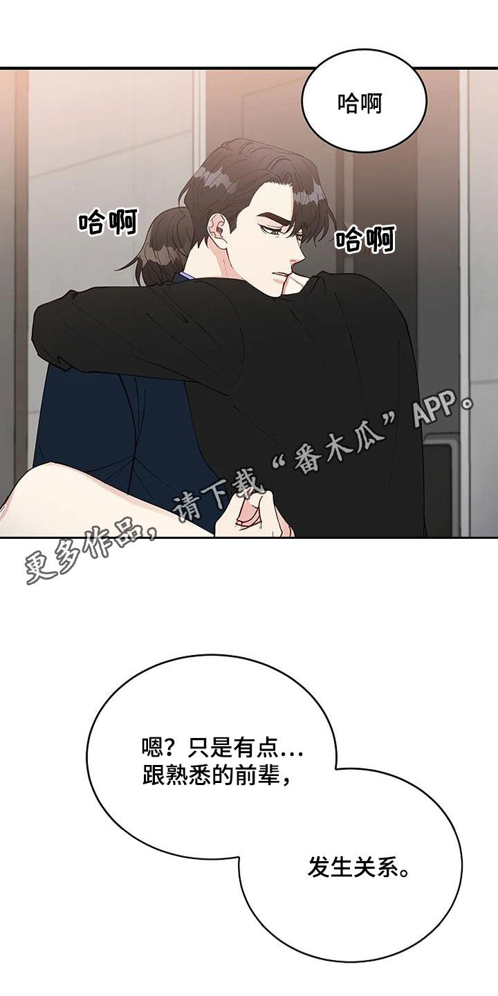 《安全区》漫画最新章节第27章：还有谁免费下拉式在线观看章节第【23】张图片