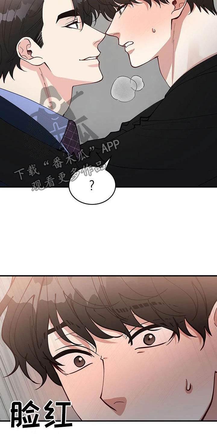 《安全区》漫画最新章节第27章：还有谁免费下拉式在线观看章节第【21】张图片