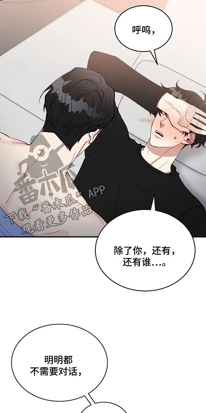 《安全区》漫画最新章节第27章：还有谁免费下拉式在线观看章节第【4】张图片