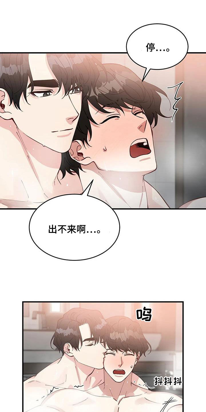 《安全区》漫画最新章节第28章：哭得这么美丽免费下拉式在线观看章节第【7】张图片