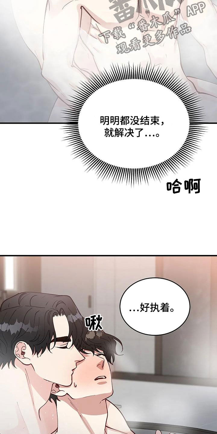 《安全区》漫画最新章节第28章：哭得这么美丽免费下拉式在线观看章节第【5】张图片