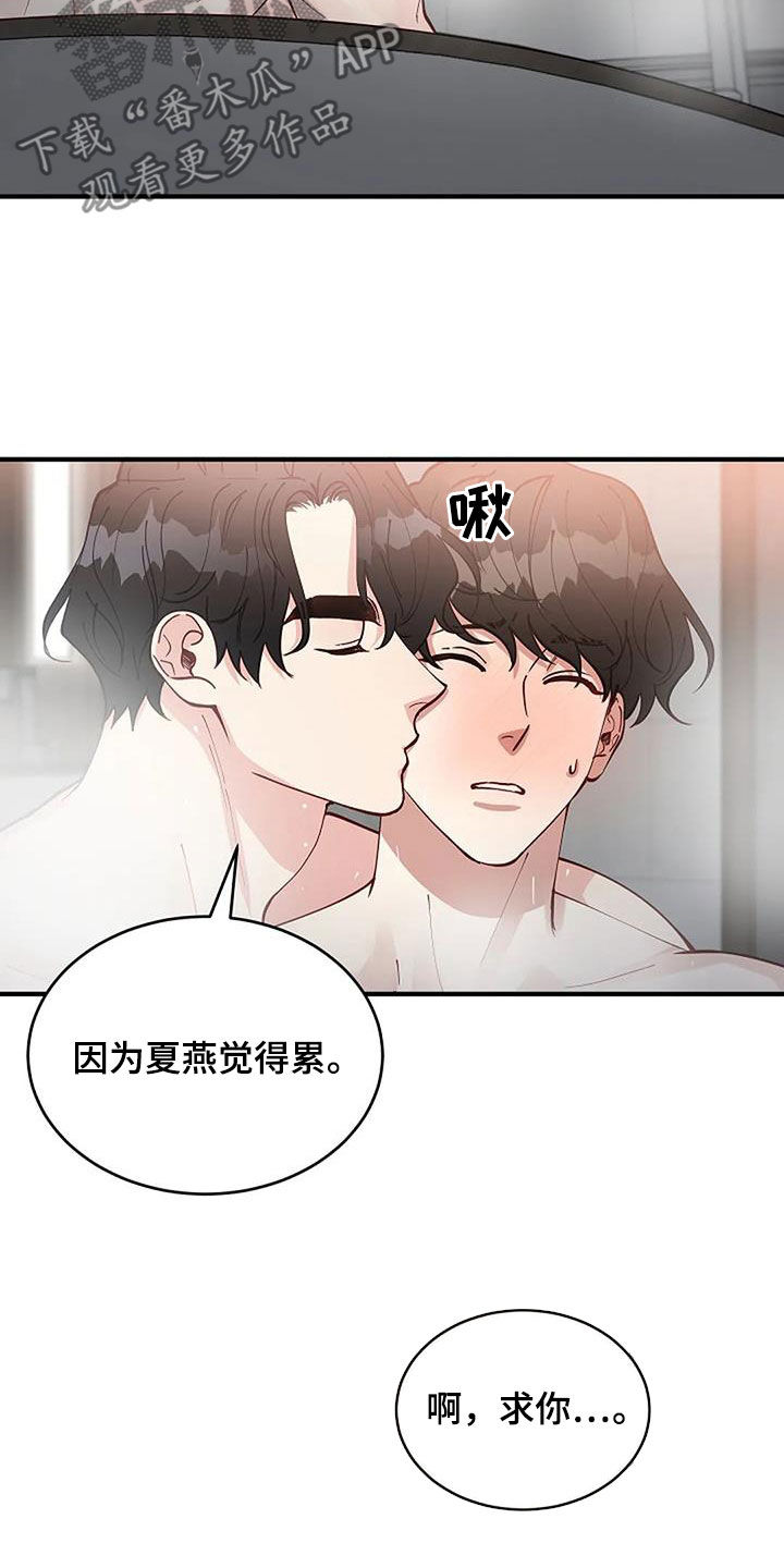 《安全区》漫画最新章节第28章：哭得这么美丽免费下拉式在线观看章节第【8】张图片