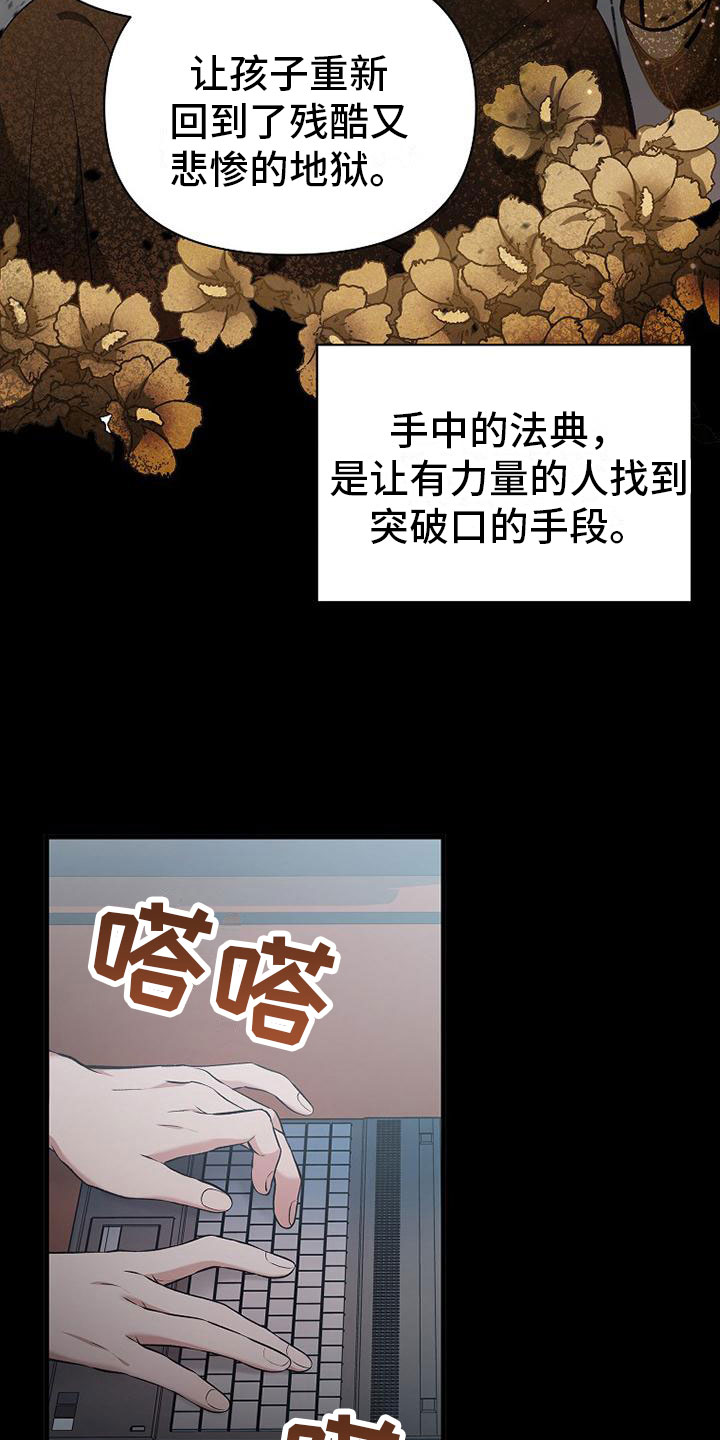 《你是我的毒药》漫画最新章节第1章：无罪免费下拉式在线观看章节第【33】张图片