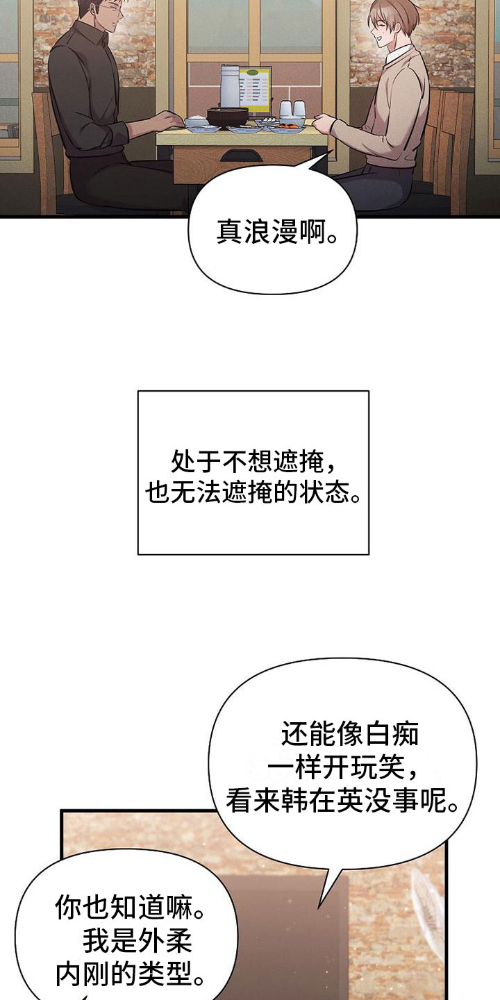 《你是我的毒药》漫画最新章节第1章：无罪免费下拉式在线观看章节第【11】张图片