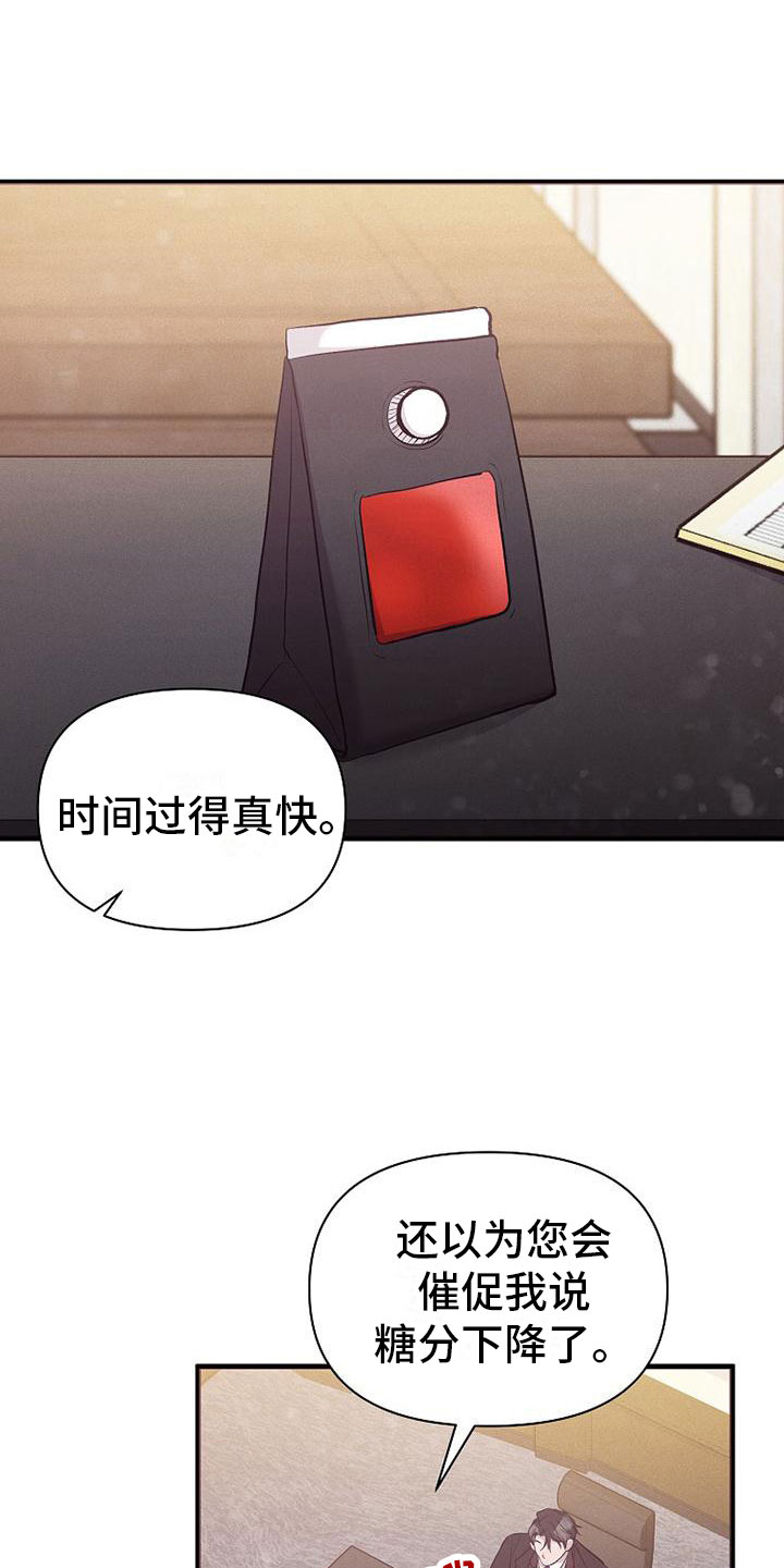 《你是我的毒药》漫画最新章节第4章：尝尝味道免费下拉式在线观看章节第【5】张图片