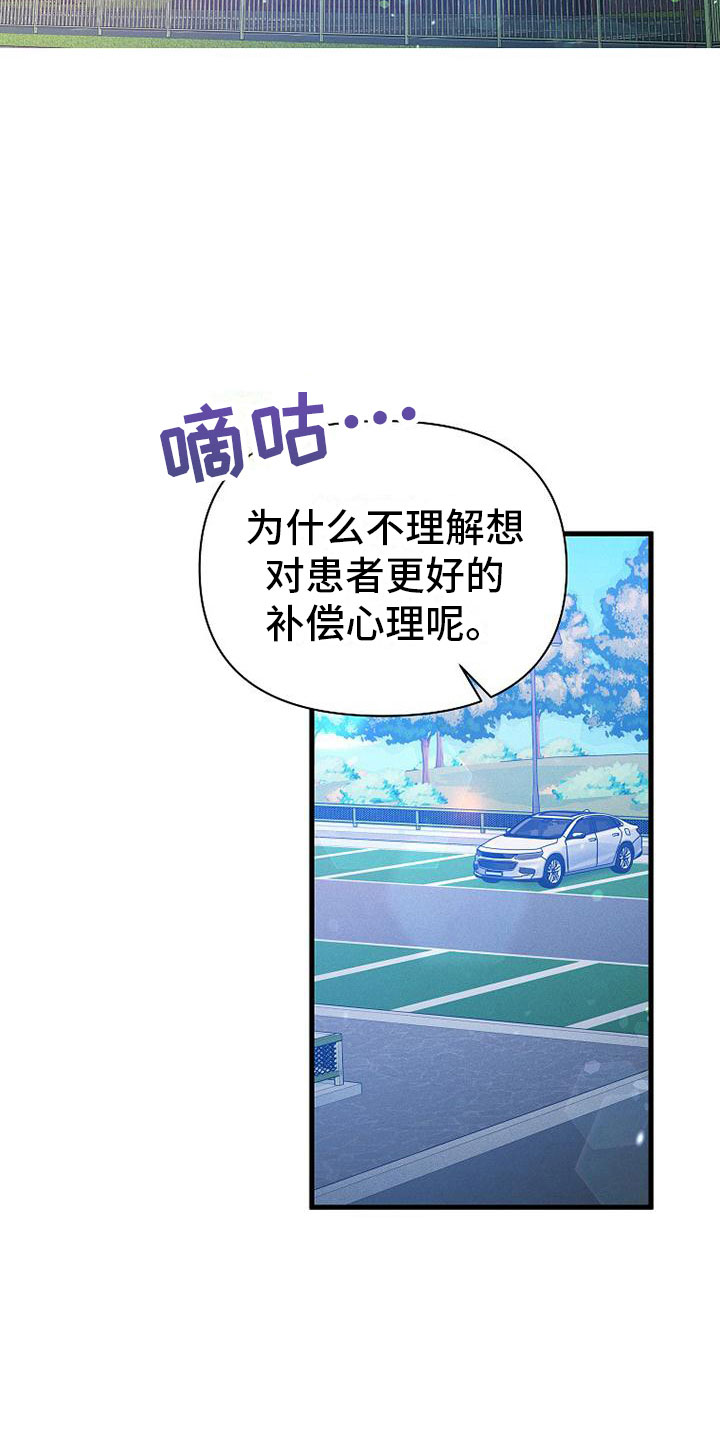 《你是我的毒药》漫画最新章节第6章：好久不见免费下拉式在线观看章节第【9】张图片