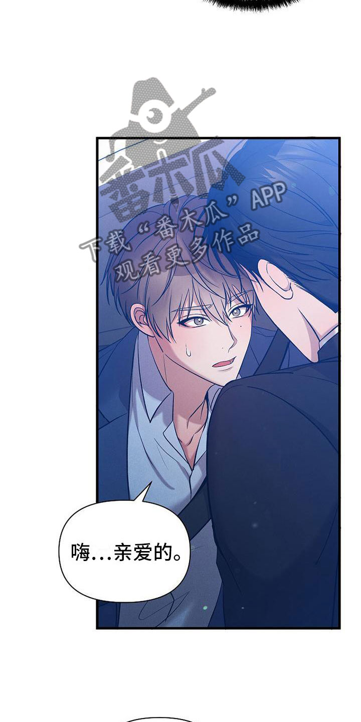 《你是我的毒药》漫画最新章节第7章：修罗场免费下拉式在线观看章节第【26】张图片