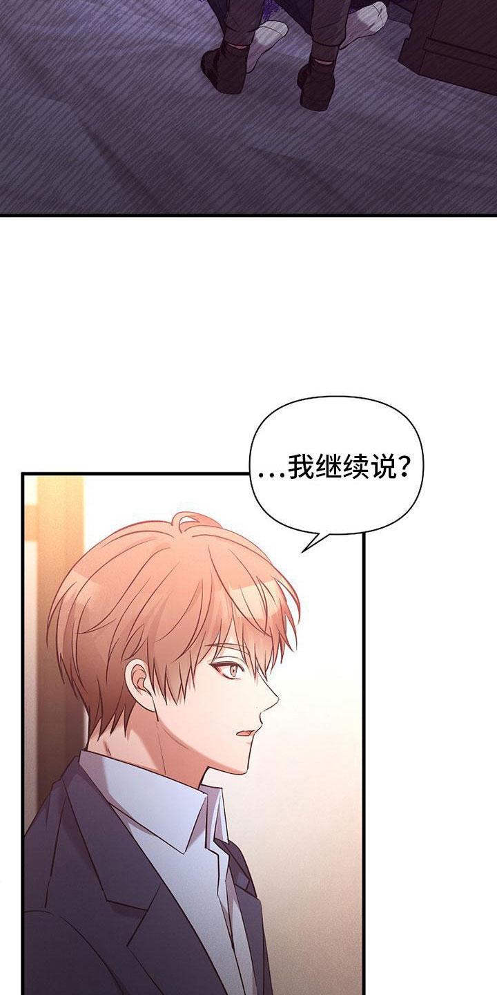 《你是我的毒药》漫画最新章节第8章：无法拒绝免费下拉式在线观看章节第【5】张图片