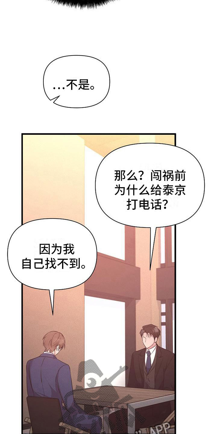 《你是我的毒药》漫画最新章节第8章：无法拒绝免费下拉式在线观看章节第【12】张图片