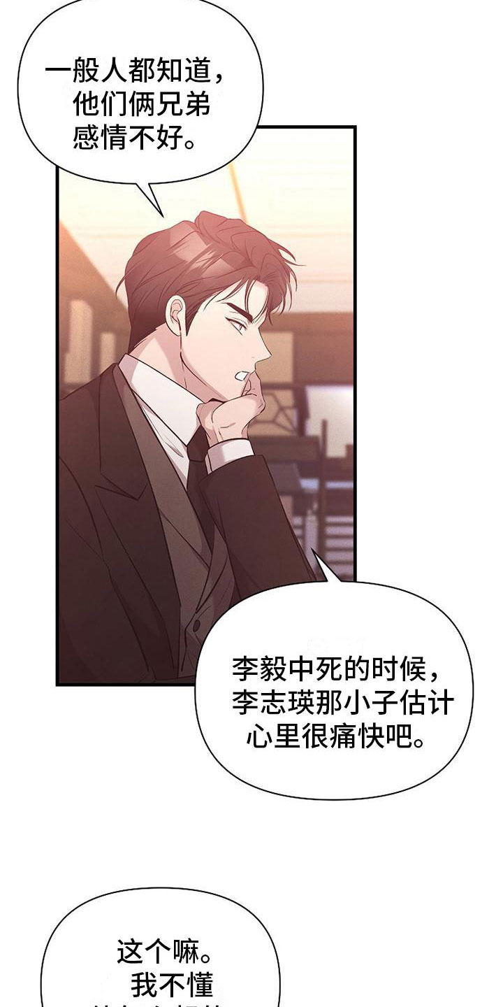 《你是我的毒药》漫画最新章节第8章：无法拒绝免费下拉式在线观看章节第【19】张图片