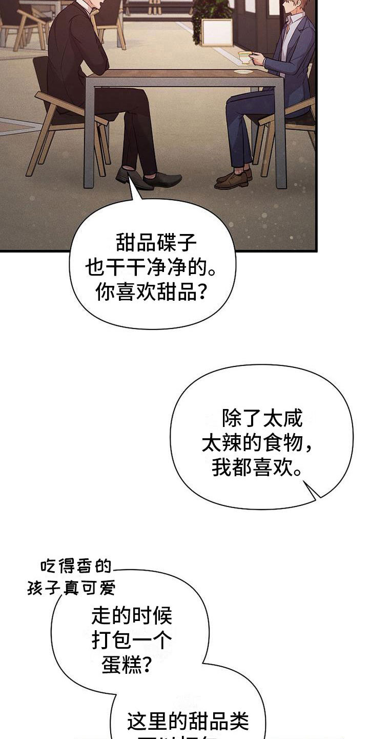 《你是我的毒药》漫画最新章节第8章：无法拒绝免费下拉式在线观看章节第【31】张图片