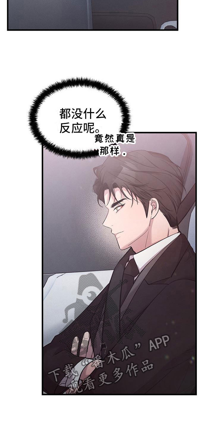 《你是我的毒药》漫画最新章节第8章：无法拒绝免费下拉式在线观看章节第【37】张图片