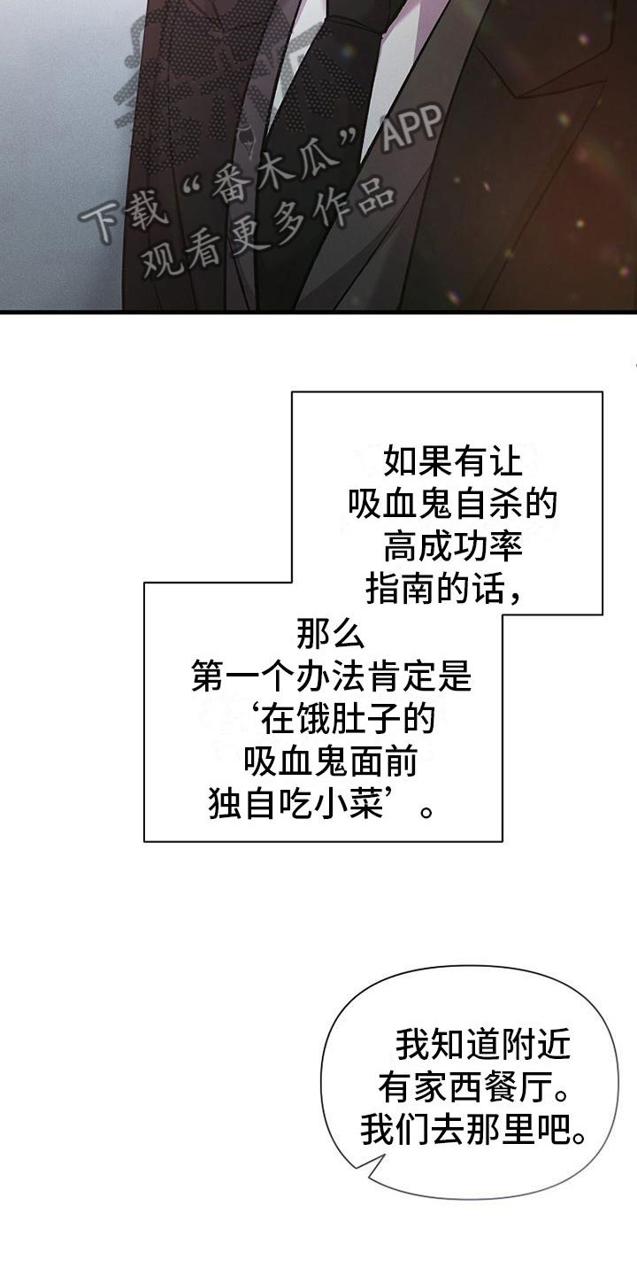 《你是我的毒药》漫画最新章节第8章：无法拒绝免费下拉式在线观看章节第【34】张图片