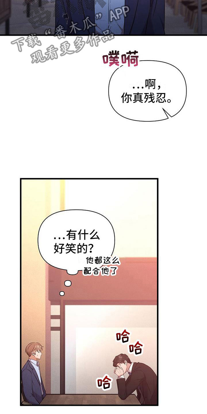 《你是我的毒药》漫画最新章节第8章：无法拒绝免费下拉式在线观看章节第【14】张图片