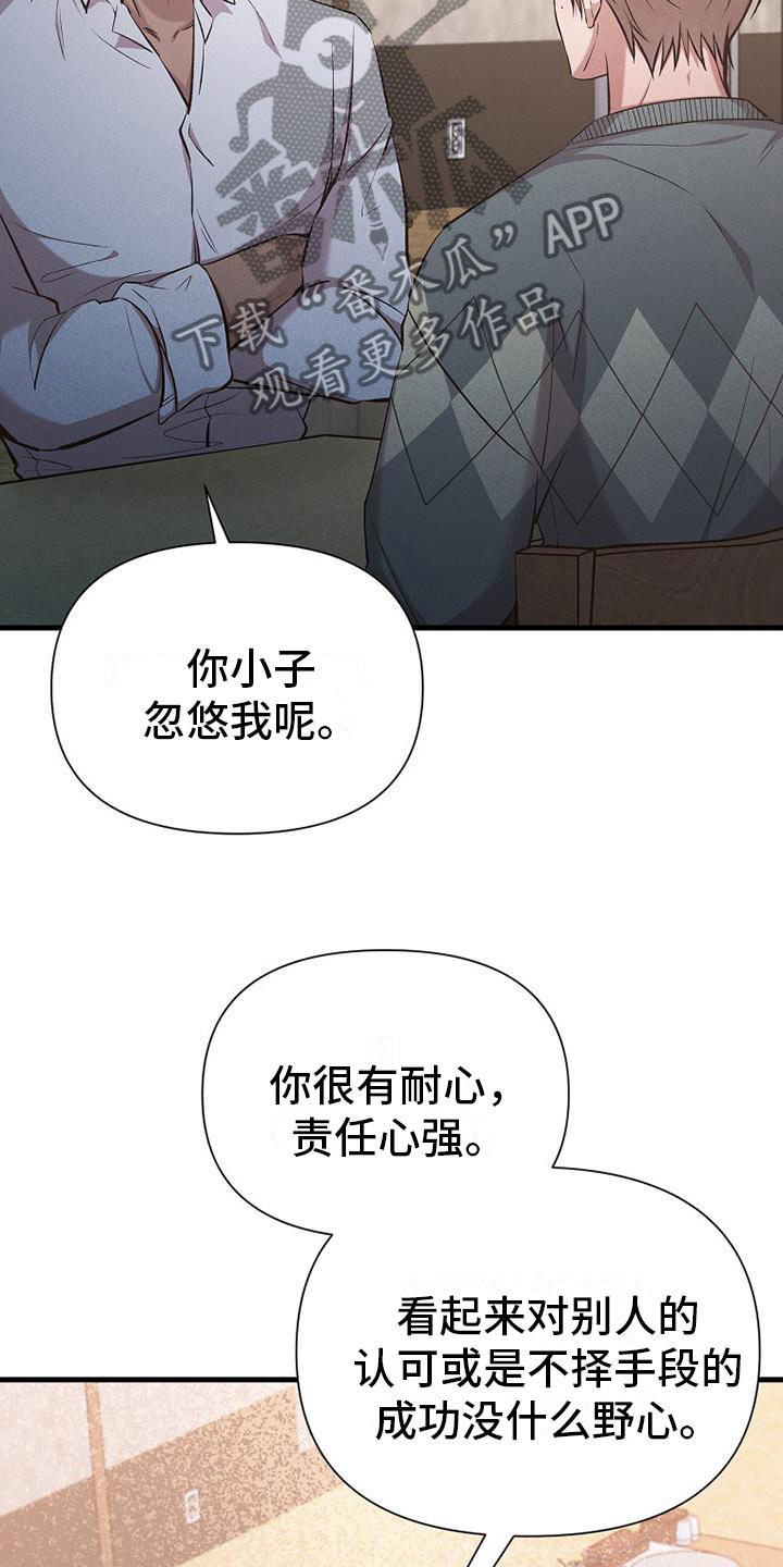 《你是我的毒药》漫画最新章节第14章：杀人冲动免费下拉式在线观看章节第【33】张图片